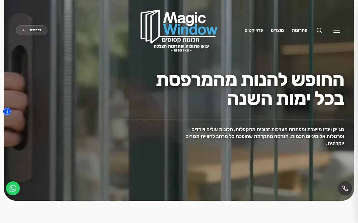 האתר של חלונות קסומים במחשב