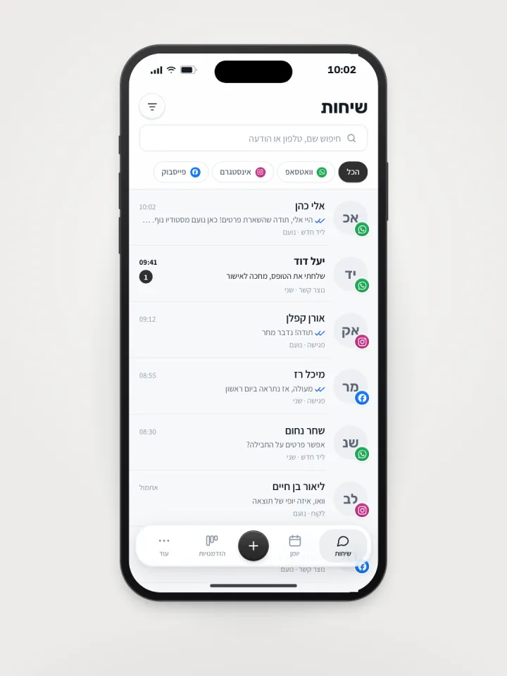 ונטוס בטלפון: תיבת השיחות של האפליקציה עם ליד חדש מפייסבוק